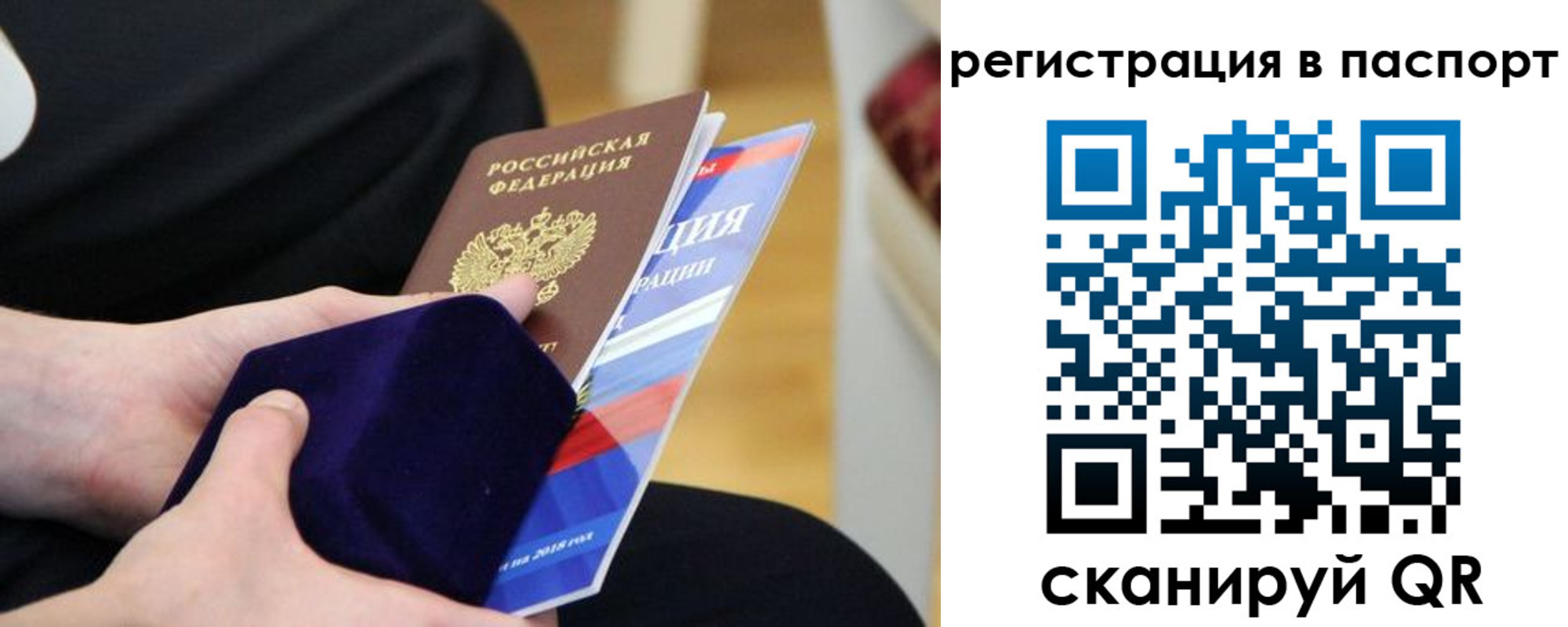 прописка в квартире в Владикавказе